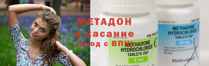 Метадон methadone  Бабушкин 