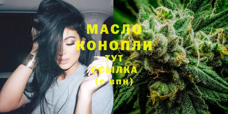 Дистиллят ТГК THC oil  что такое наркотик  Бабушкин 